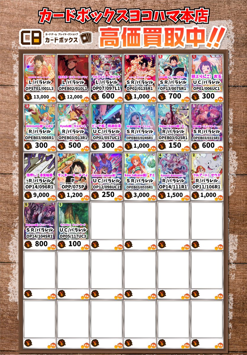 ワンピース買取情報！ 名前表記金）モンキー・D・ルフィ L/ﾊﾟﾗﾚﾙ