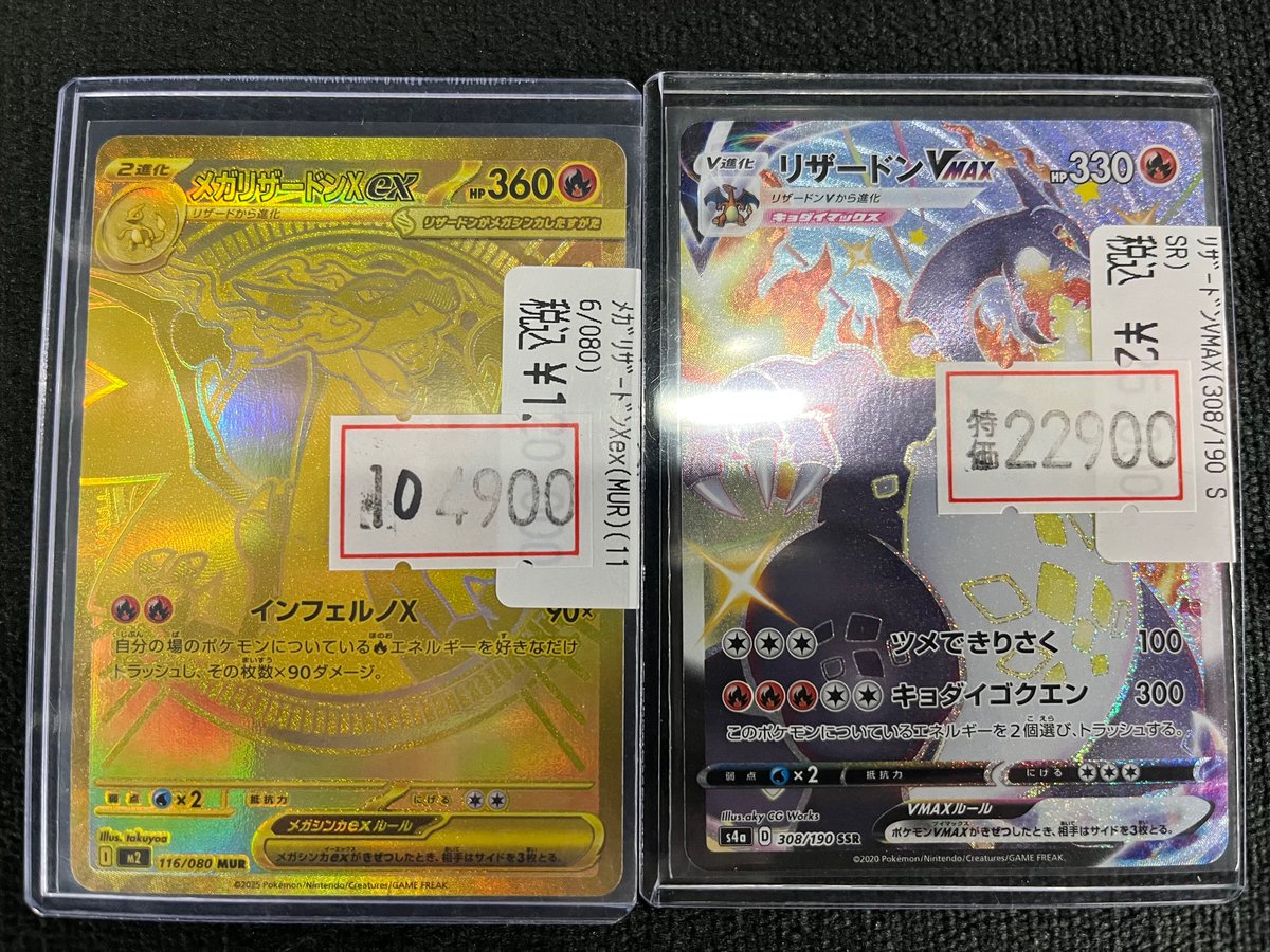 期間限定お値下げ！激レア！早い者勝ち！　國之重寶特展圖錄 ポケカ 特価情報】 ﾒｶﾞﾘｻﾞｰﾄﾞﾝXex(MUR)(116/080