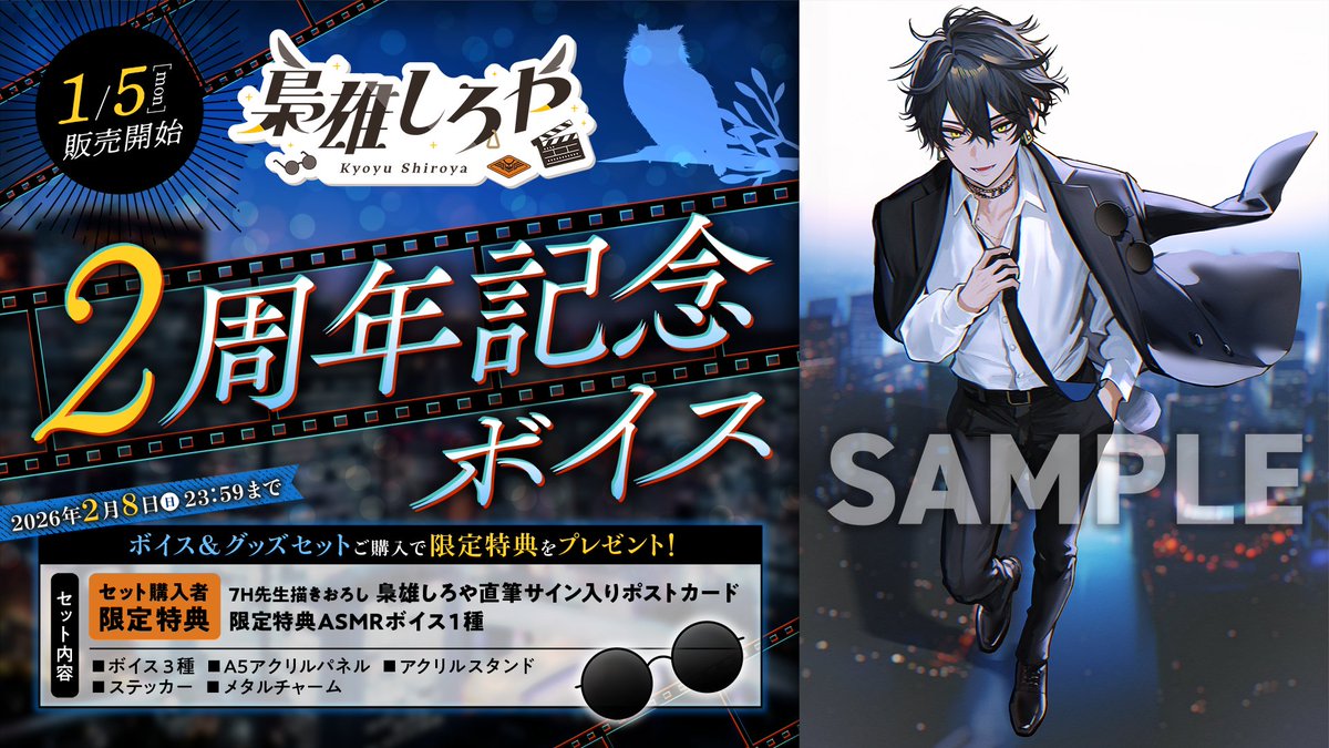 梟雄しろや🦉🎬のりプロ (@Kyoyu_Shiroya) / Posts / X