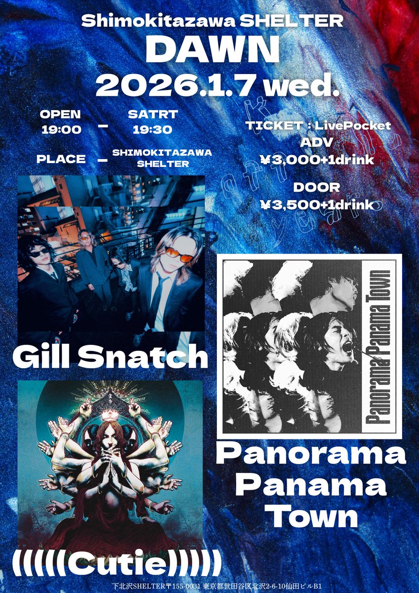 下北沢翔太郎 12/6(土)＞「下北沢にて'25」スネオヘアー出演決定！