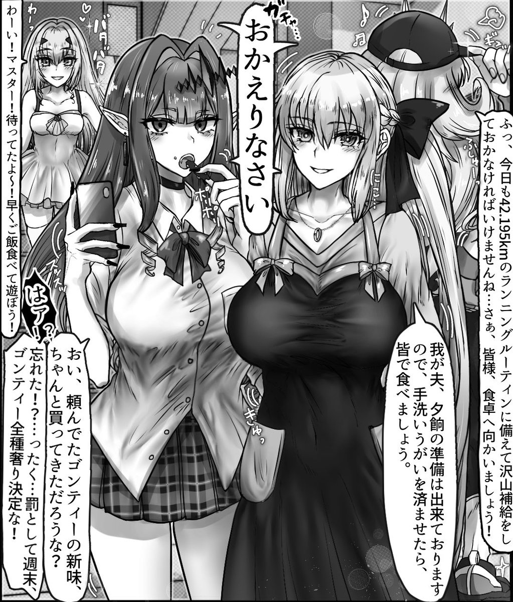 帰るべき場所 (タップ推奨)
(おいおいね 後) 