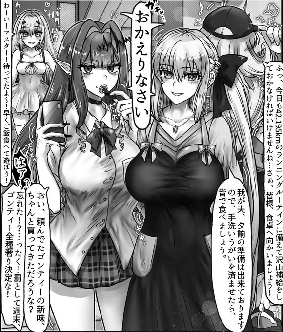 帰るべき場所 (タップ推奨)
(おいおいね 後) 