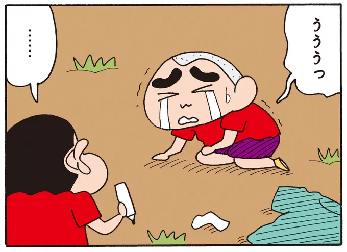 し、、しんちゃん? 