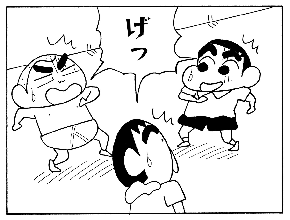 し、、しんちゃん? 