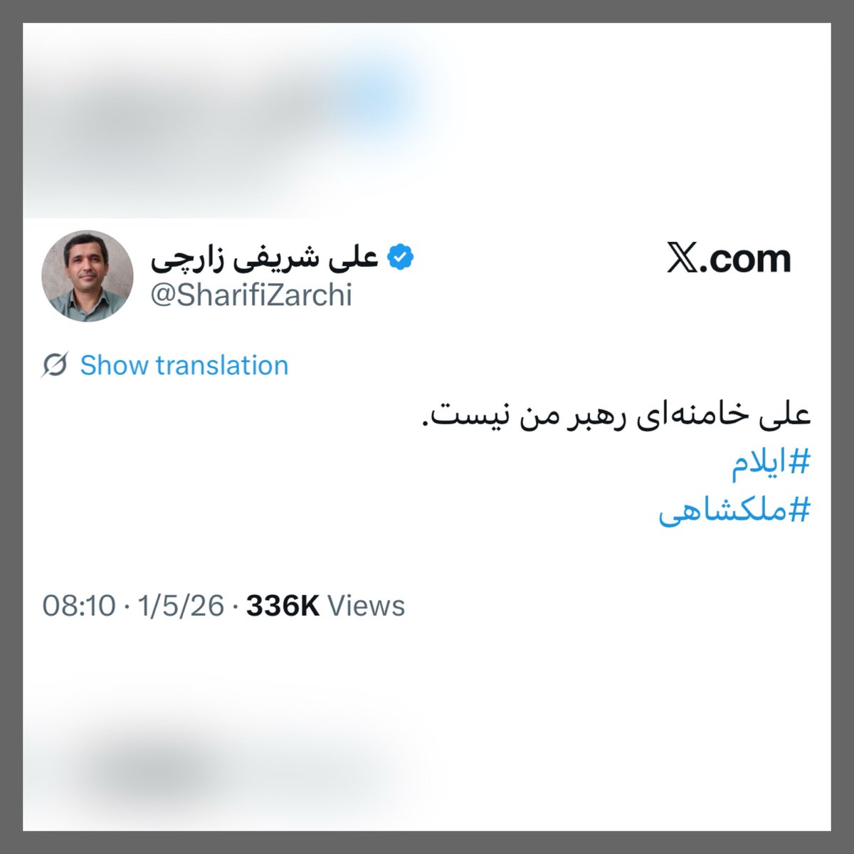 میدونی چرا اینو نوشت؟ 
چون چند روز علناً نشر اکاذیب کرده حالا فهمیده ریده، وقتی لگد به ماتحتش زدن بگه بخاطر انتقاد به خامنه‌ای بوده، نه نشر اکاذیب.