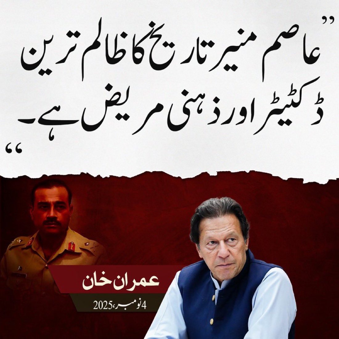 Tehreek-e-Insaf tweet media