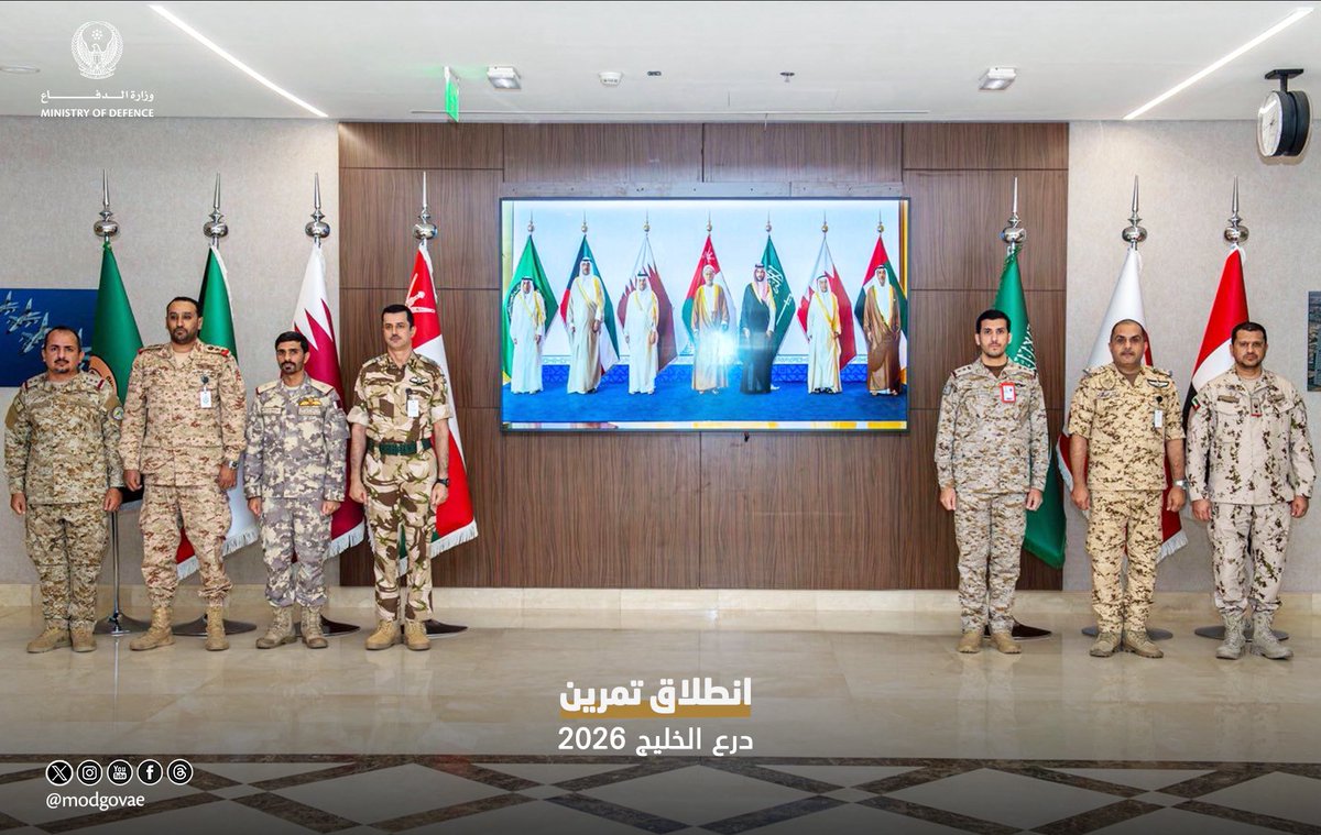 modgovae's tweet photo. انطلق تمرين درع الخليج (2026) في المملكة العربية السعودية ��لشقيقة، بمشاركة دولة الإمارات العربية المتحدة ودول مجلس التعاون لدول الخليج العربية.

ويهدف التمرين إلى ��فع الجاهزية القتالية، وتعزيز العمل العسكري المشترك، وتحقيق التكامل في بيئة العمليات المشتركة وفق أفضل الممارسات.

ويشتمل تمرين درع الخليج على حزمة من الإجراءات والفرضيات المصممة لقياس الجاهزية وفاعلية الاستجابة لمختلف التهديدات، بما يعزز منظومة الردع المرن لدول المجلس.

ويُعد تمرين درع الخليج أحد أبرز أوجه التعاون الدفاعي المشترك، ويجسد التزام دول مجلس التعاون بتعزيز أمنها واستقرارها، وترسيخ مفهوم العمل العسكري الجماعي لمواجهة التحديات الراهنة والمستقبلية.

#وزارة_الدفاع 
#وزارة_الدفاع_الإماراتية
#MOD
#UAEMinistryOfDefence
