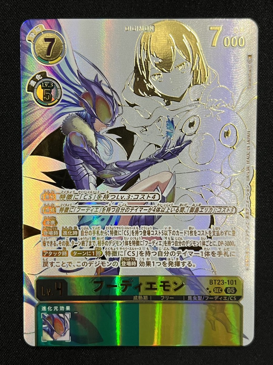 📢デジカ 入荷情報📢 フーディエの希少も 久しぶりの入荷です