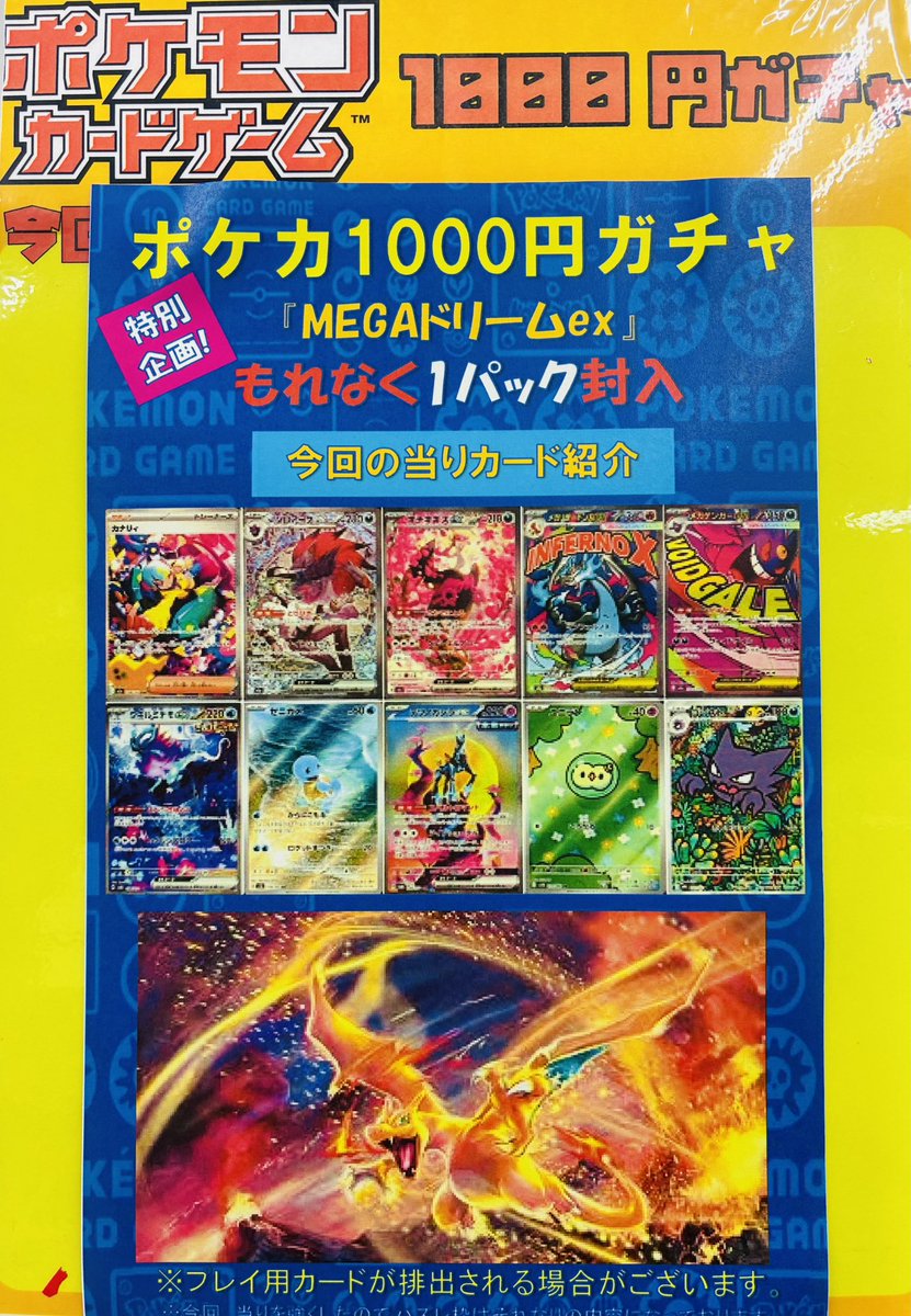 ⭐️特別企画⭐️ 🐴ポケカ 1000円ガチャ ✓ハイクラスパック