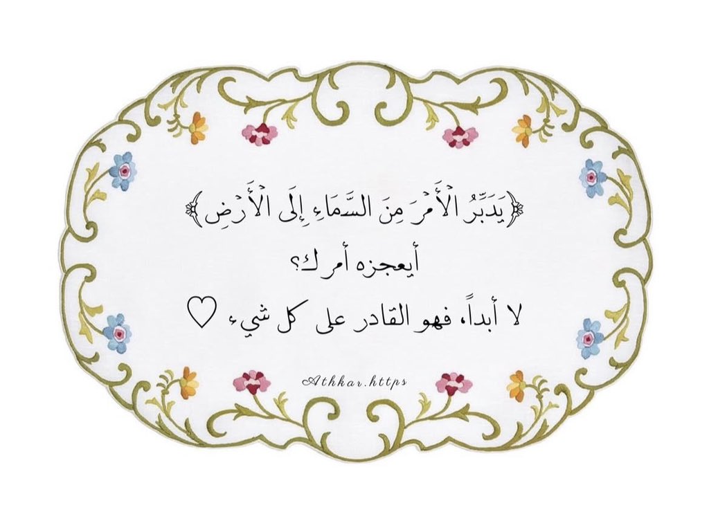 Tahfeez_al4at's tweet image. 