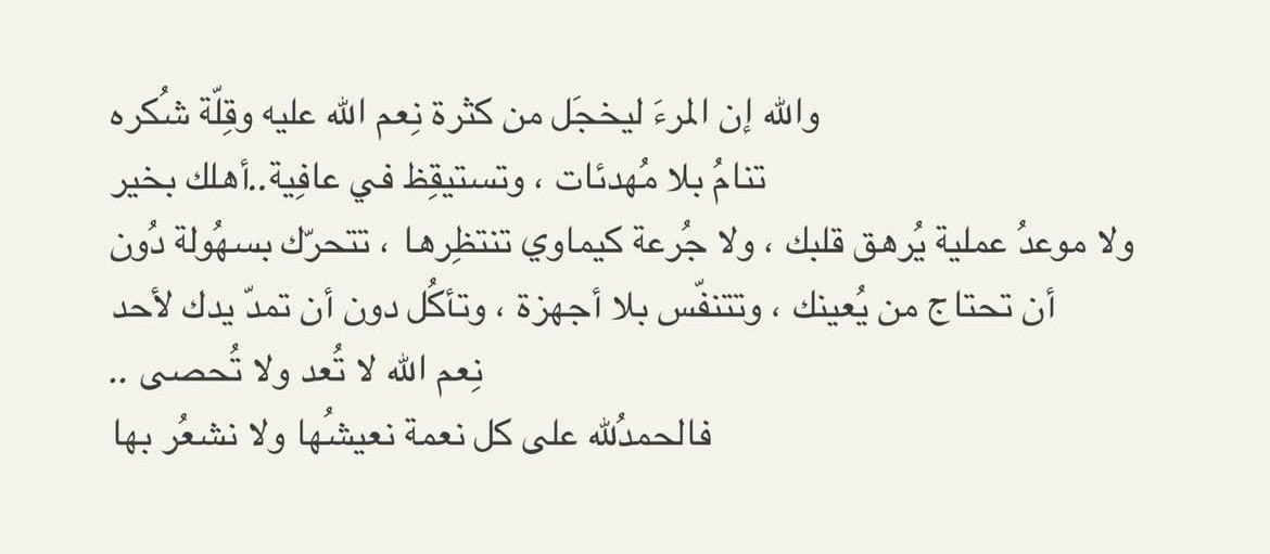 Tahfeez_al4at's tweet photo. https://t.co/GE09iXTbFM
