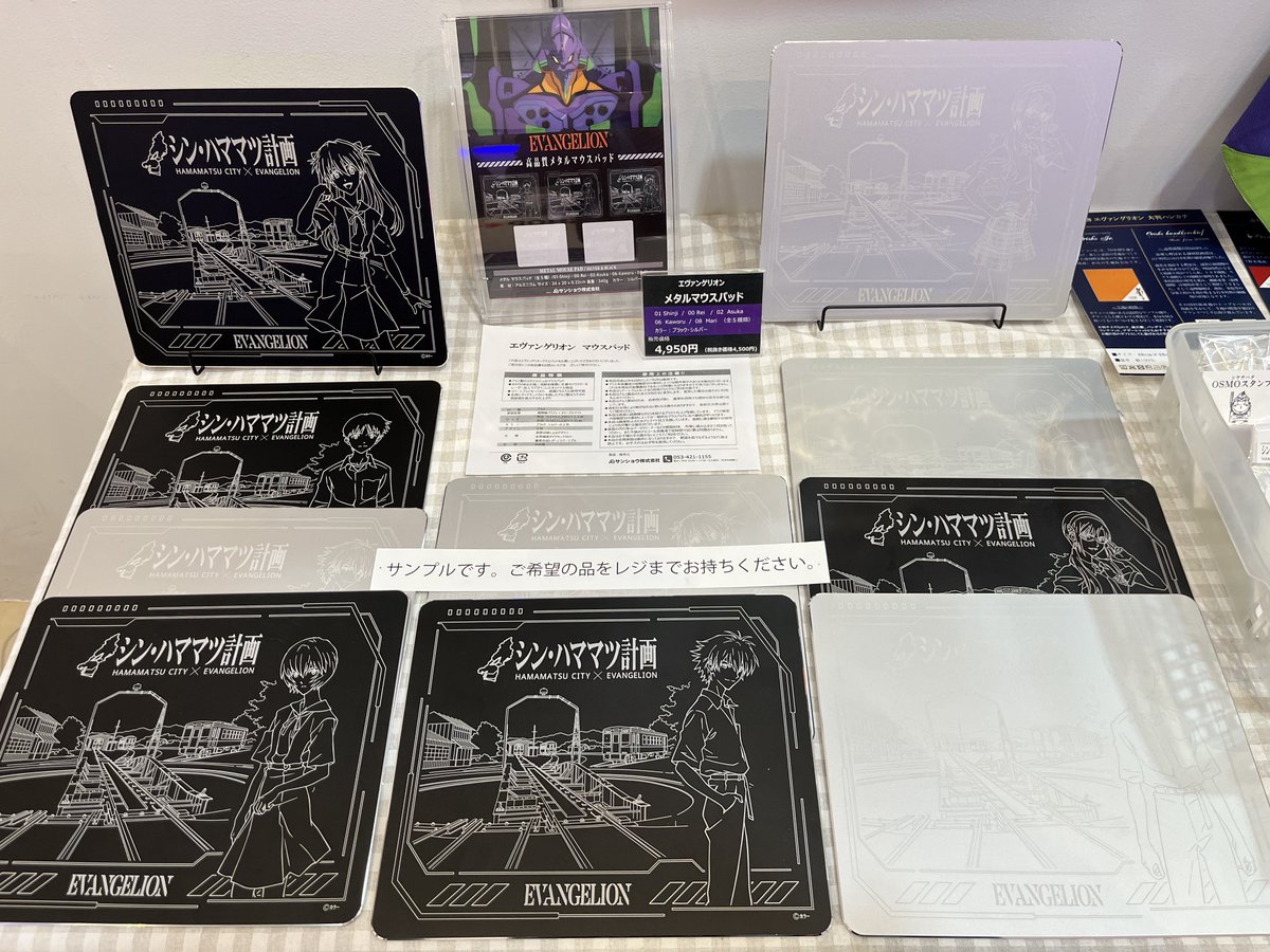 エヴァンゲリオン、メタルマウスパッド（サンショウ（株））再入荷しま