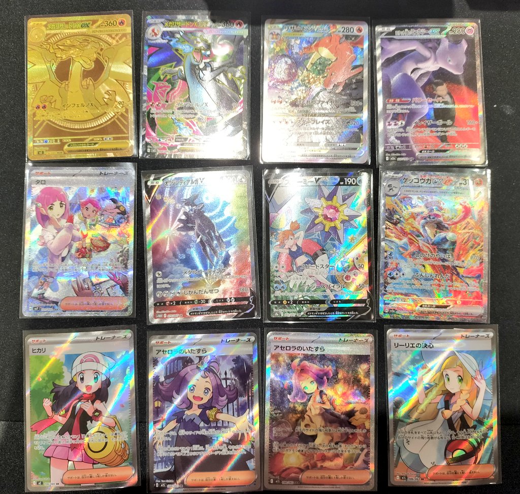 こちらのカード買取させていただきました❗️ ✓メガリザードンX ex