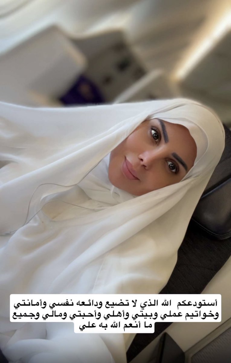 إلهام الفضالة من تواجدها في مكة لآداء العمرة🤍