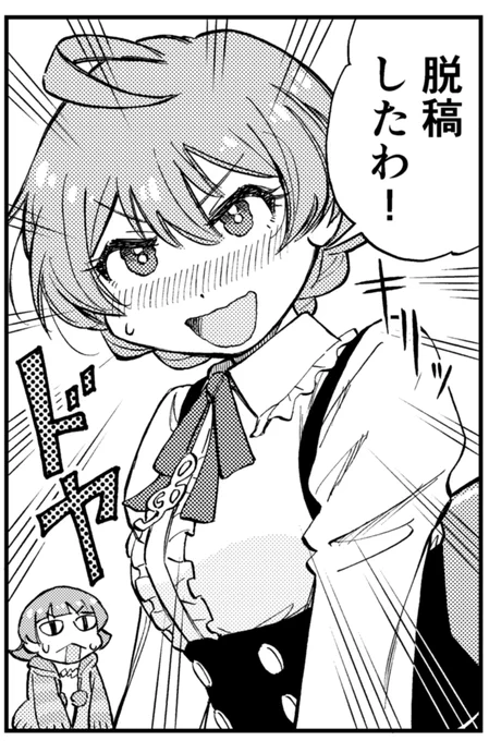 いつもに比べると割とギリギリ、2月1日は来月だけど体感今月なので #ミリパラ2 