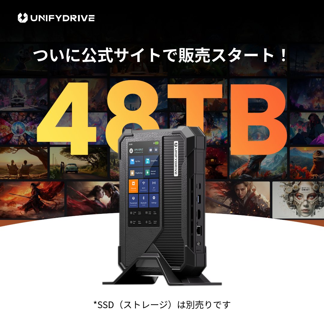 UnifyDrive Japan｜ポータブルNAS『UT2』 (@UnifyDrive_jp) / Posts / X