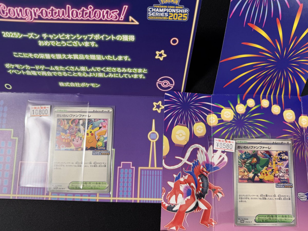ポケカ #2024 #2025 🔥画像のカード入荷しました🔥 ・おいわい