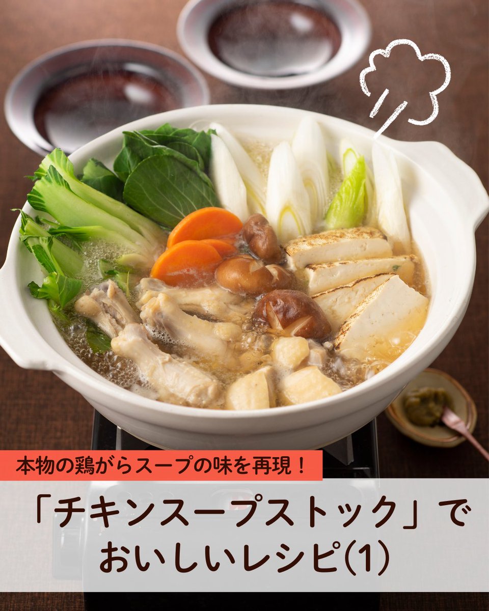 ベターホームの通信販売💌
上品でコクのあるまろやかな味わいのチキンスープストック✨寒い冬にうれしい鍋と炊飯器で手軽に作れるピラフのレシピをご紹介☺️
net-shop.betterhome.jp/contents/3174/

#ベターホーム　#ベターホームのお料理教室　#通信販売