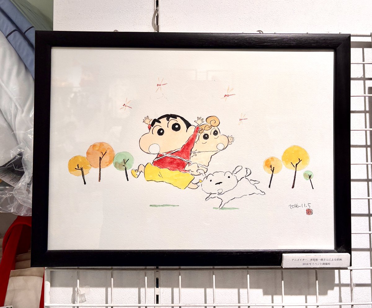 クレヨンしんちゃん 原画〜😃