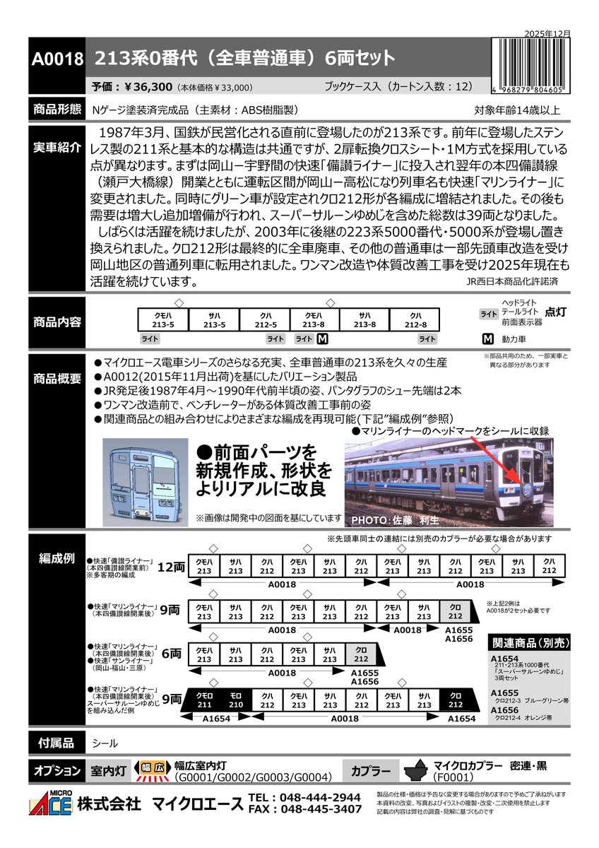 マイクロエース 営業部 tweet media