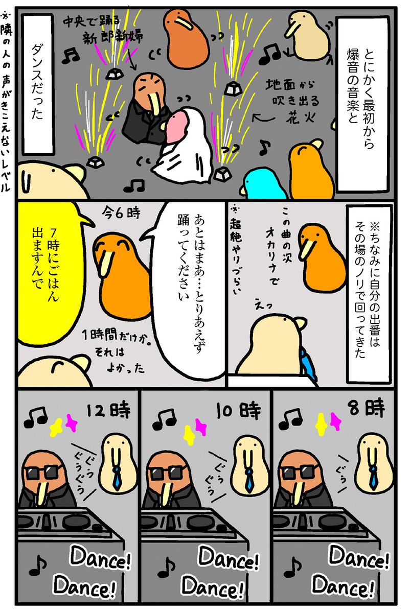 「月収5万エジプト在住 まあ死なんやろ日記」
爆音!ダンス!夜更かし!エジプト流結婚式(3/3) 