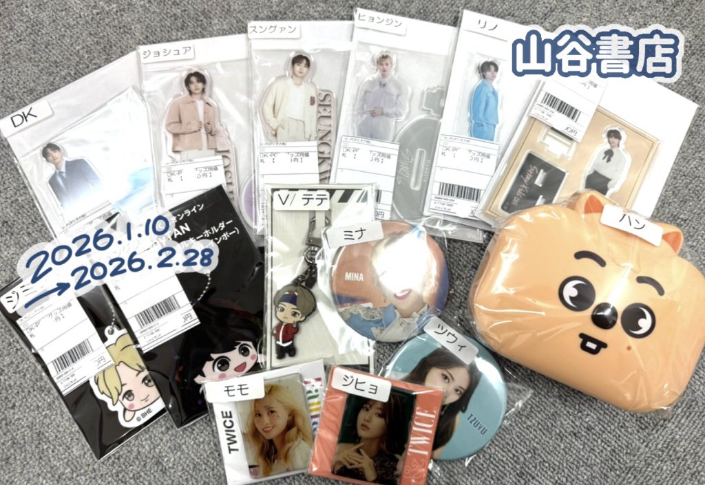 🎀 販売グループ一覧 🎀 #BTS / #SEVENTEEN / #TWICE / #StrayKids