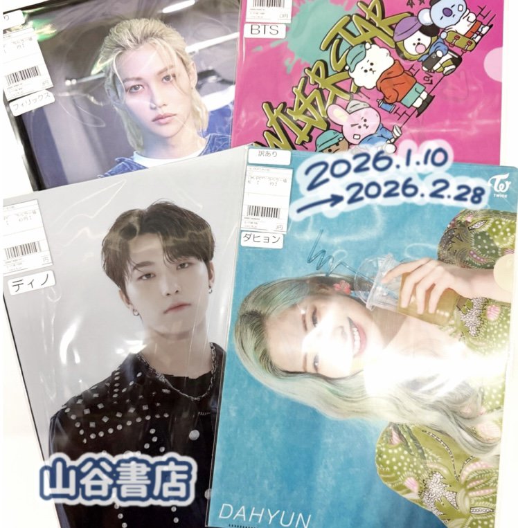 大量まとめ売り ジャニーズ/BTS/Seventeen/StrayKids/嵐 大量まとめ売り ジャニーズ/BTS/Seventeen/StrayKids/嵐