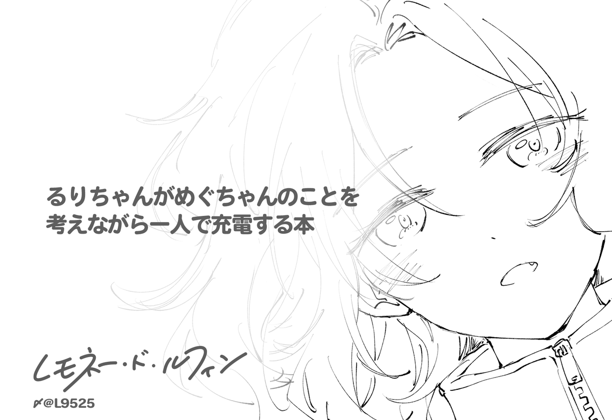 〆 (@L9525) / Posts / X