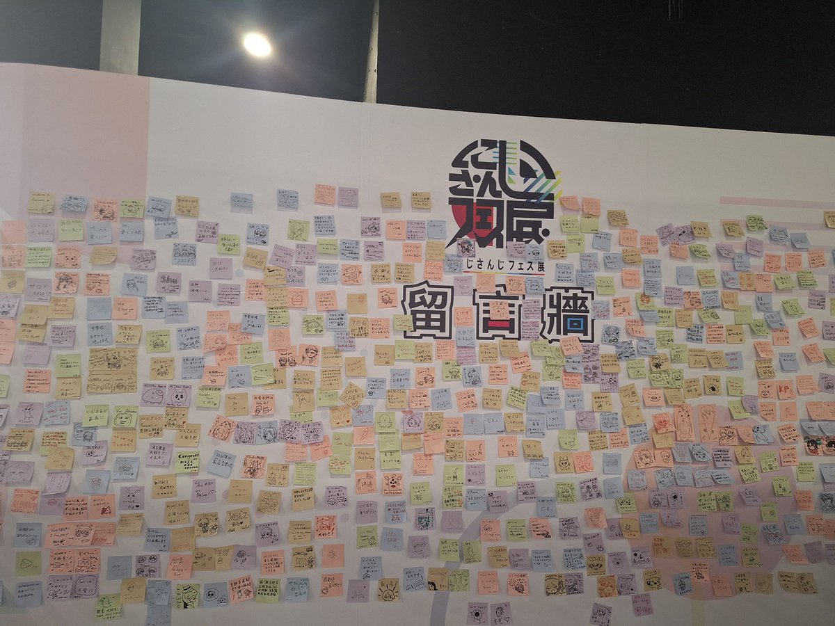 UU26282's tweet photo. #にじフェス展inTaipei
今天來看完了展覽
看完之後更想去現地看一次了
可惜今年的活動剛好遇到畢展去不了
明年一定要去！！！
飲料都算好喝
比較意外的是白色那杯
我以為是可爾必思結果是香蕉牛奶的樣子？？？🤔是個有點微妙的��道🤣 https://t.co/vhjS2us0We