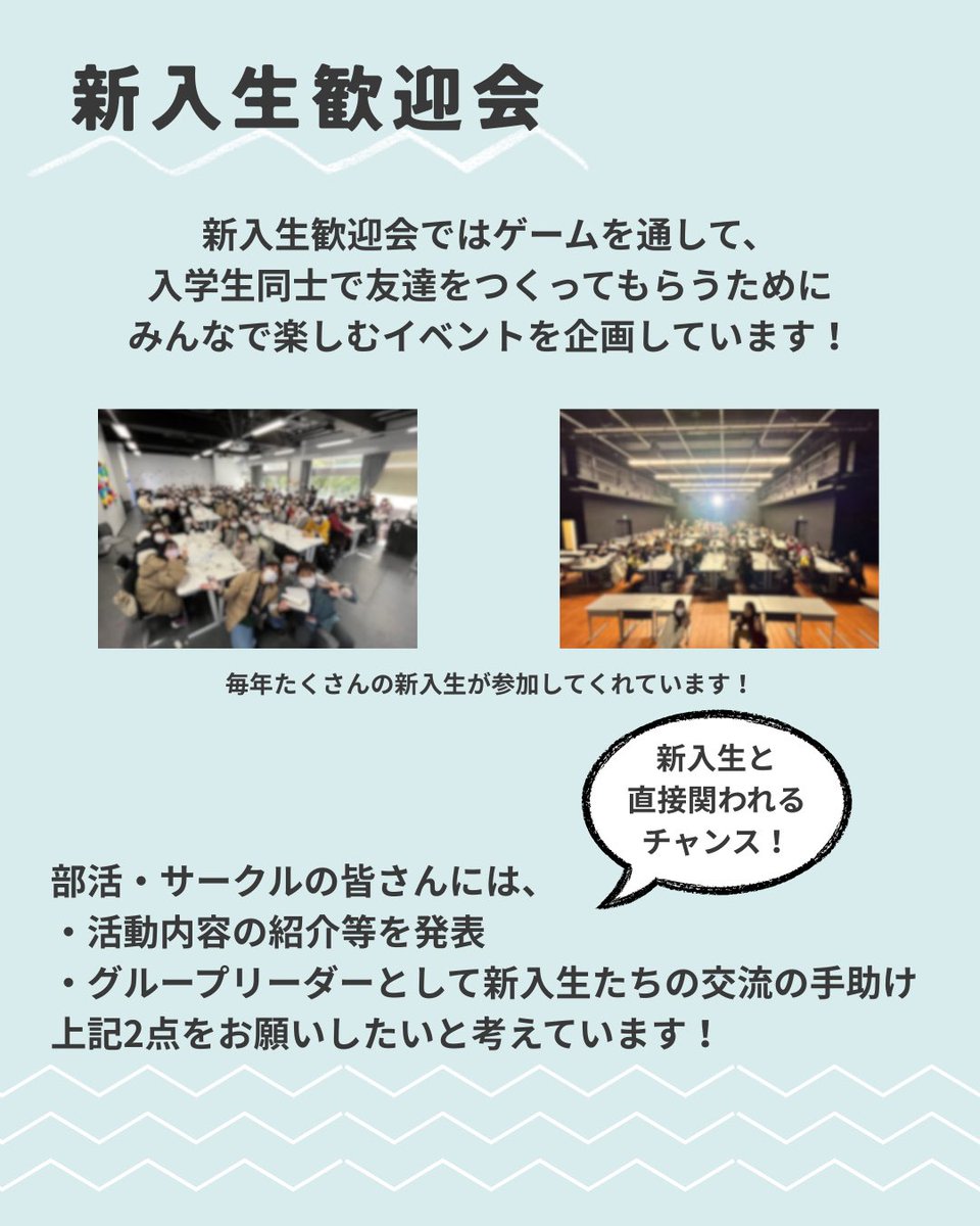 obirin_gi's tweet photo. 【新入生イベント 企画協力団体募集1/2】

こんにちは！生協学生委員会です🍒

今回は部活・サークル団体のみなさまへの告知です📢

生協学生委員会主催で開催される、
・入学準備説明会(ポスター掲示)
・新入生歓迎会(活動内容紹介)
のイベントにご協力いただける団体を募集します🙌

詳細は画像を☑️ https://t.co/tQae5YoGcl