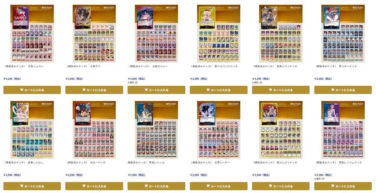 ⚓【即出航セット】⚓ ワンピースカード完成デッキ販売中🏴‍☠️ ドン