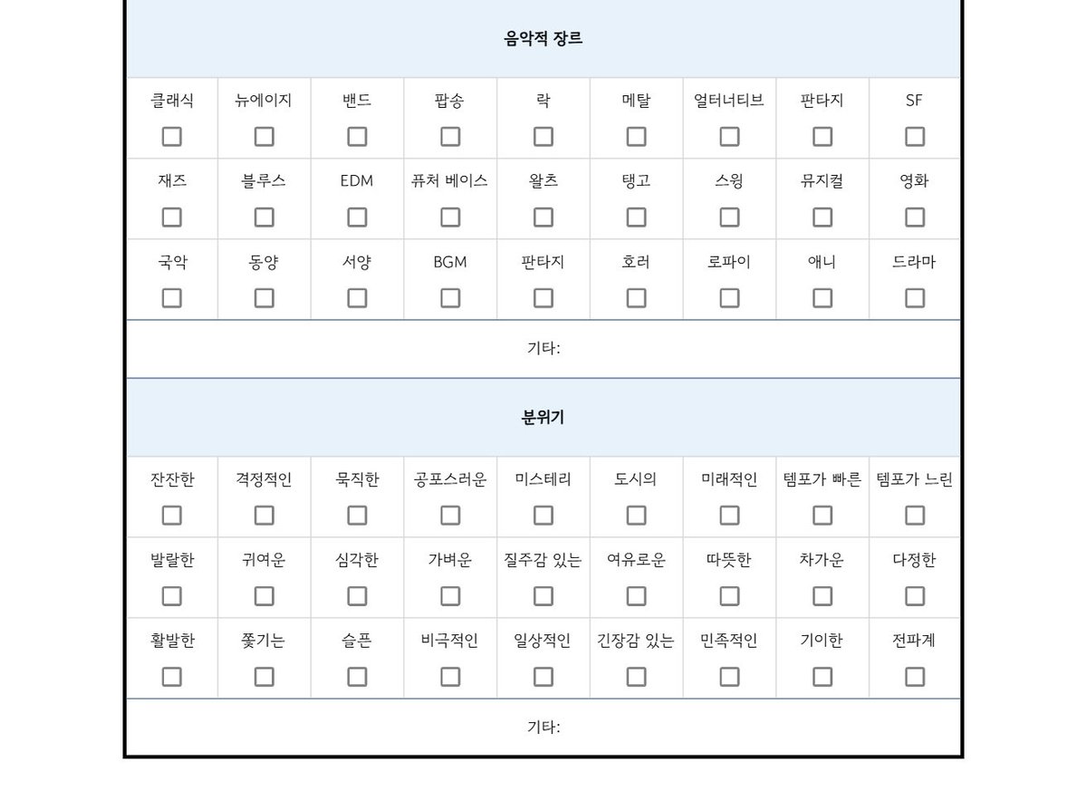 🎵《 NOW Recording…… 》

자캐, 페어의 분위기 및 사운드를 정리할 수 있는 체크리스트를 배포합니다.
보다 편한 사운드 커미션 신청을 위해 제작했으며, 개인 사용/커미션 신청서로 활용 등 상식적인 범위 내에서 편히 사용해 주시면 기쁩니다.

LINK docs.google.com/spreadsheets/d… 

#체크리스트 #배포
