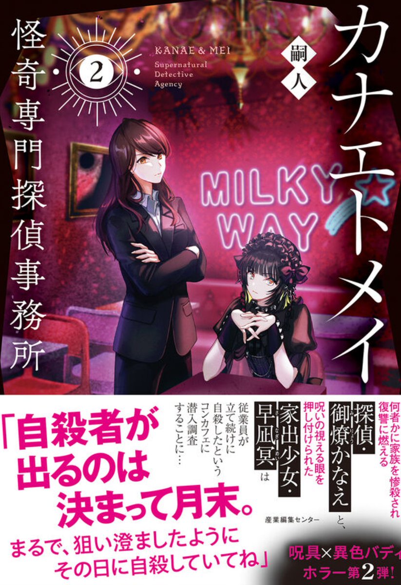 三瀬 弘泰(日本SF読者クラブ会長) (@sfdaisakusen) / Posts / X