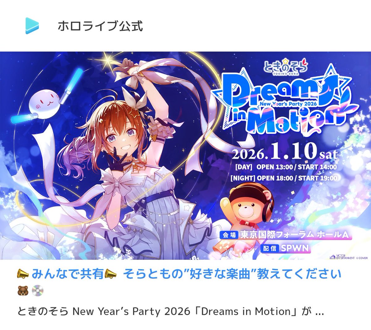 そらのみみ^(ФωФ)^