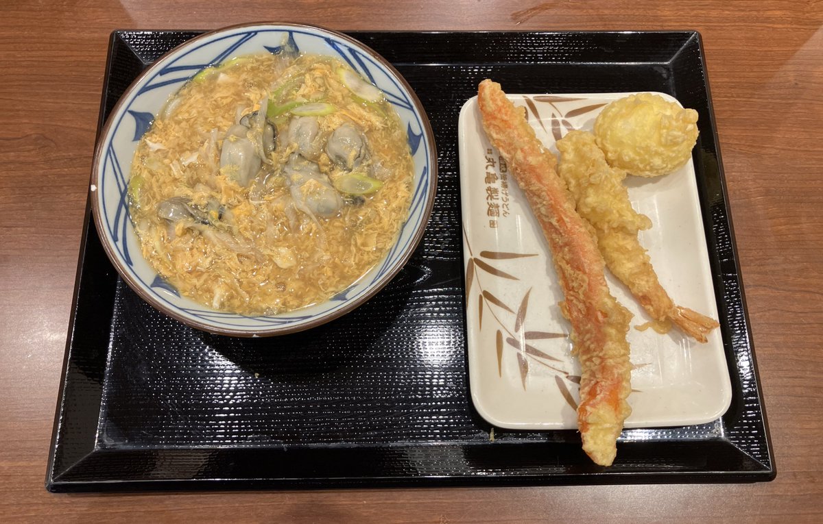 昼は丸亀製麺で牡蠣あんかけ食べた
久々の牡蠣うめぇわ