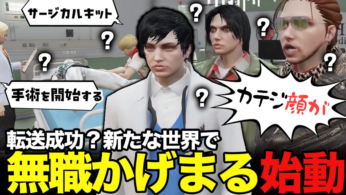 動画を投稿したのである 【ストグラ名場面】新世界でも目を覚ました