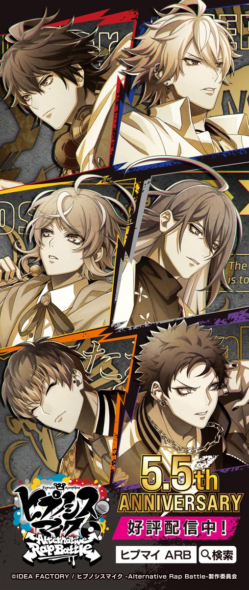 オトメイトビルでのポスター掲出終了に伴い、デザインを公開させて