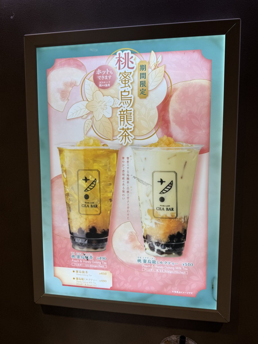 タピオカ巡り(o^^o) tweet media