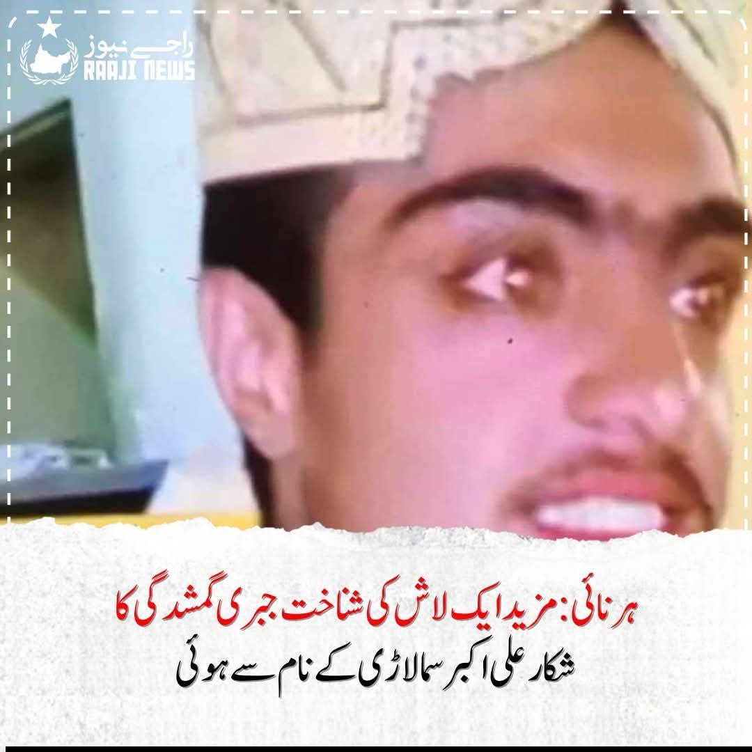 Asmatcomrade's tweet image. District Harnai
Harnai has once again become the site of a grave human rights tragedy with the identification of another recovered body as Ali Akbar Smalari, a victim of enforced disappearance. According to local sources and 
#WeWantPeace