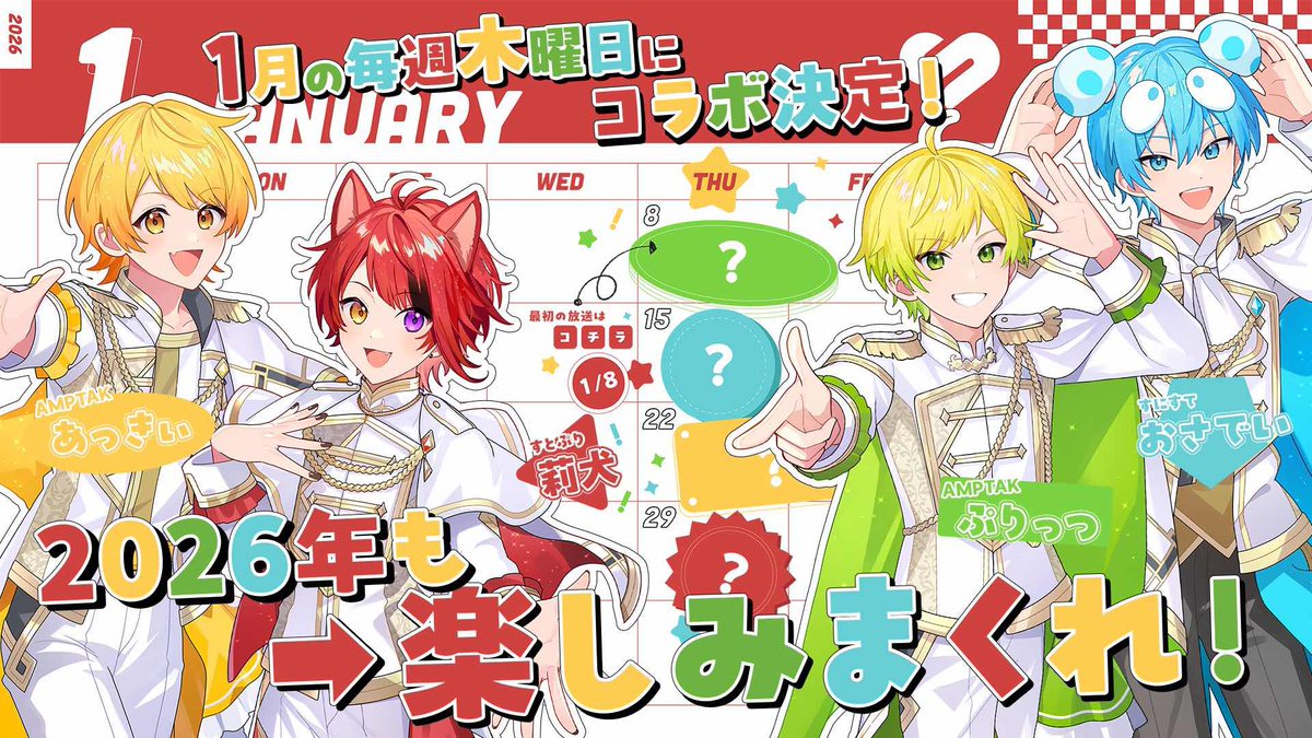 ぷり@AMPTAK(アンプタック) (@hinekureo_dayo) / Posts / X