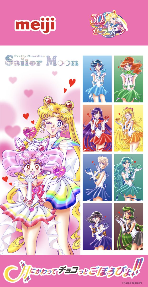 セーラームーン30th公式 (@sailormoon30th_) / Posts / X
