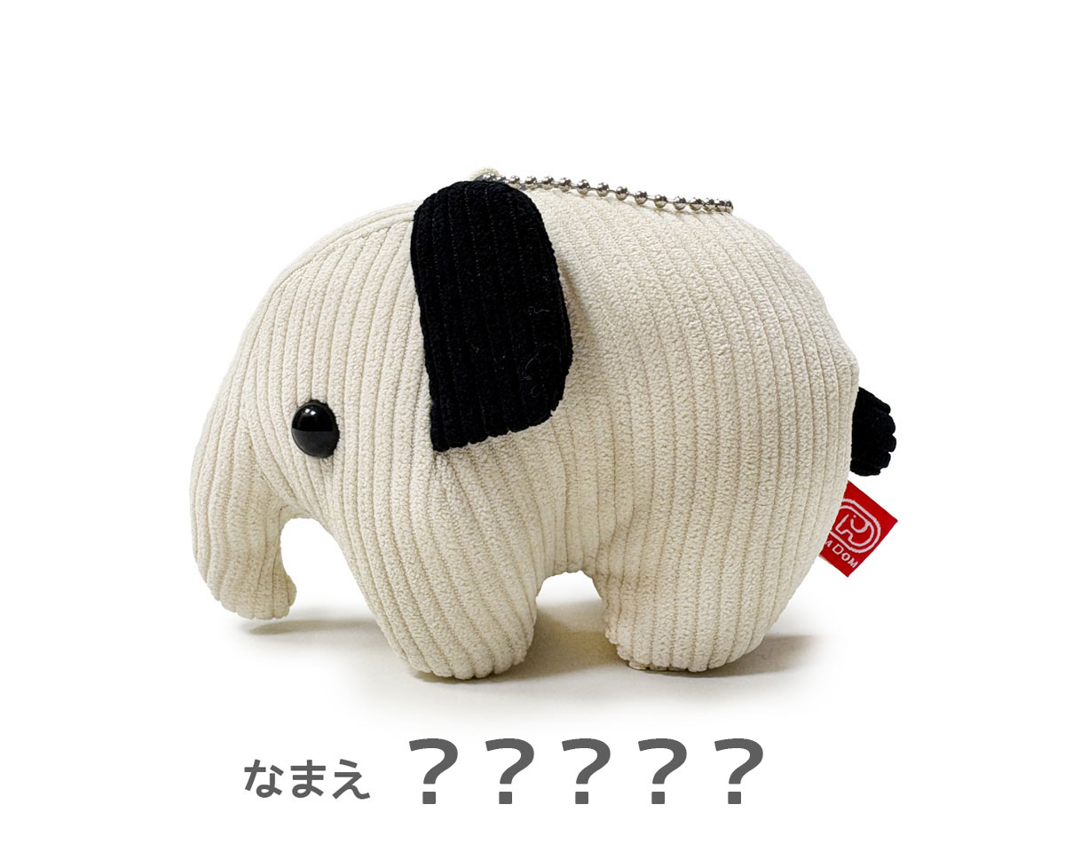 domdom_pr's tweet photo. この子、1月に販売予定の子なのですが
なまえがまだ無いんです…🥲

みんなで名前決め会議やりませんか⁉️

1月8日（木）19時から30分間くらい
ドムドムインスタライブで
この子の名前案をコメントしてほしいぞう❗️

参加できない人はこの投稿のコメントでも🆗
いいのがあったら読み上げちゃいます🐘 https://t.co/4WR67dslBn