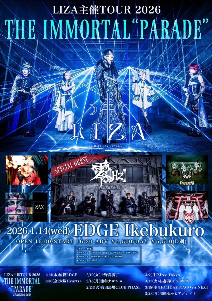 タイムテーブル解禁】 2026.01.14(Wed) 池袋EDGE LIZA主催TOUR 2026