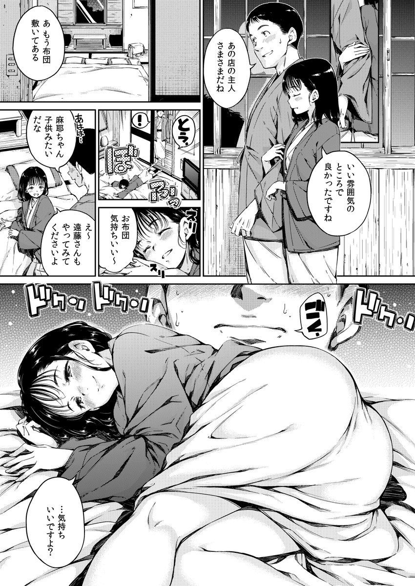 8年くらい前の漫画。
単話での配信になります。
https://t.co/NTCMTVLYOf 