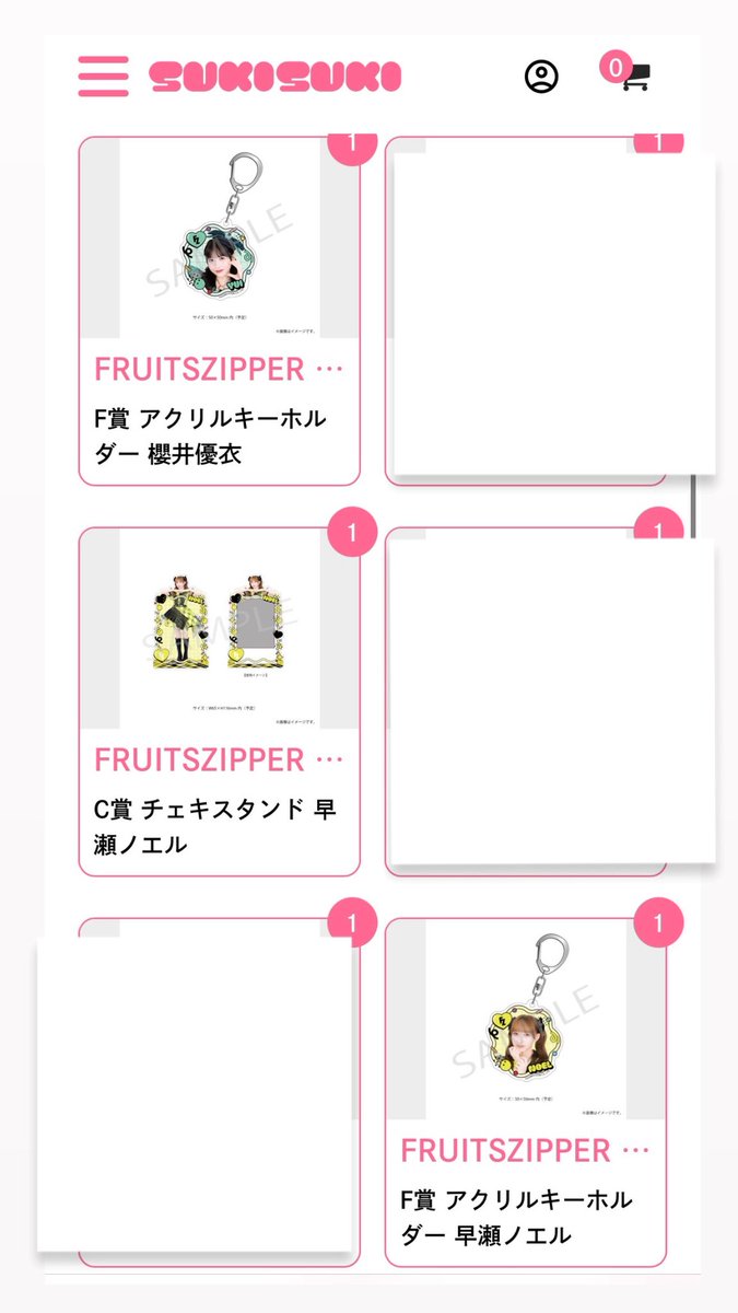 FRUITS ZIPPERすきくじ 真中まなのものと交換していただける方いません