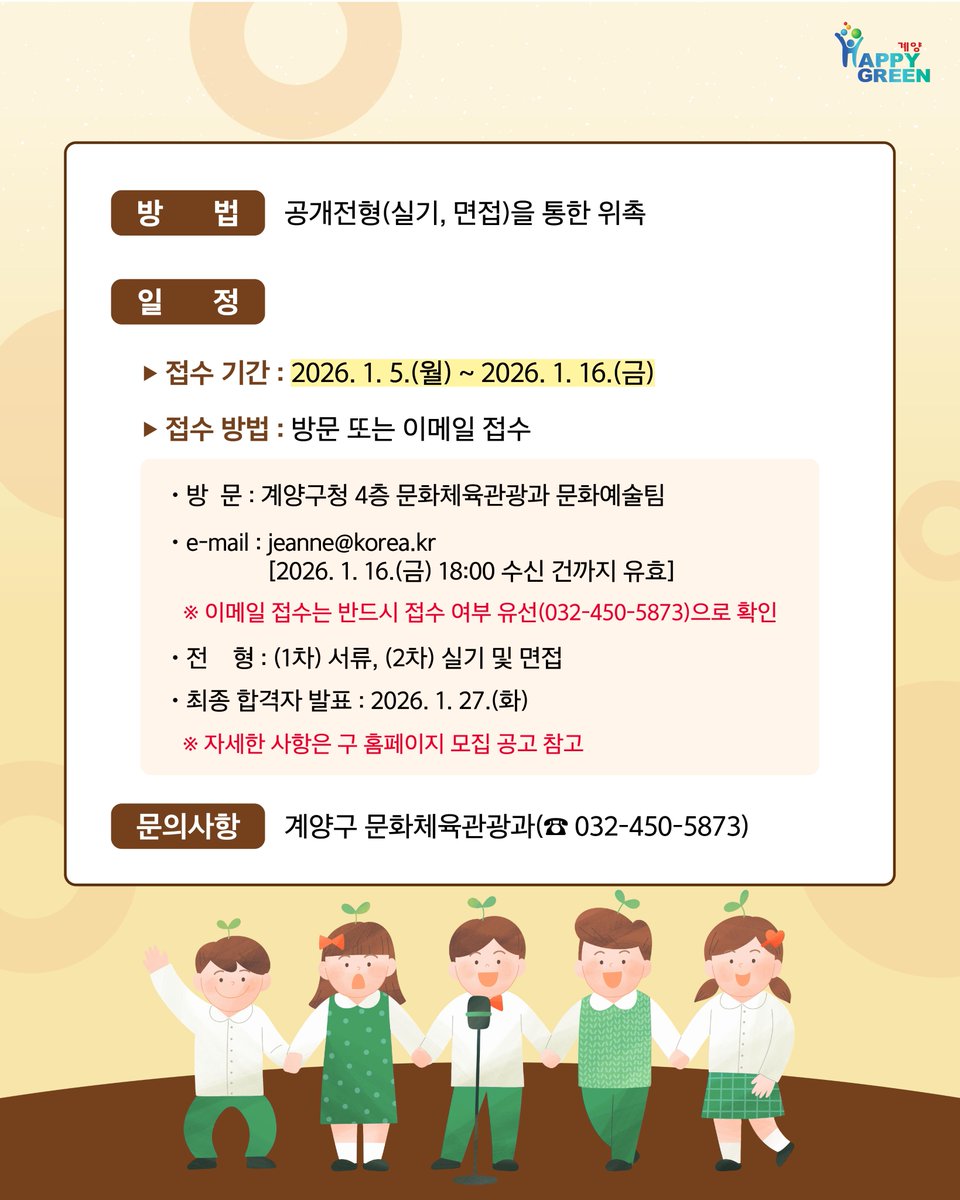 인천광역시 계양구 (@happy_gyeyang) on Twitter photo 