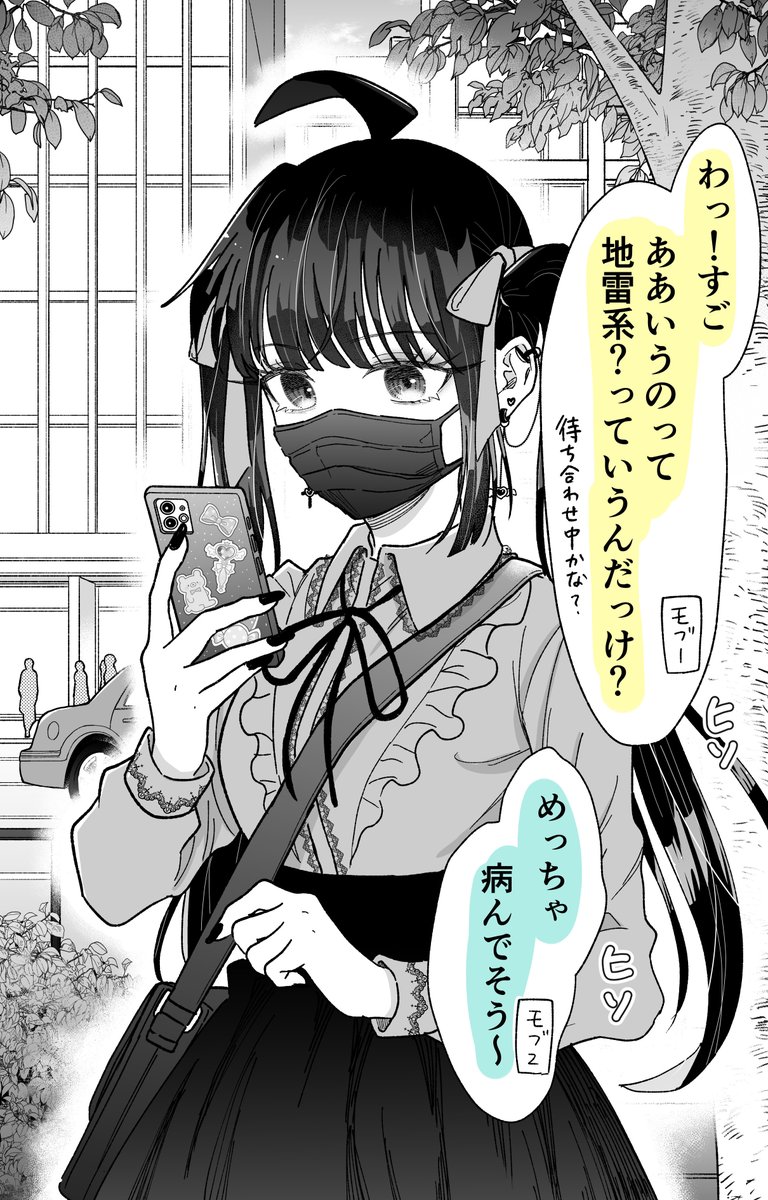 23日の24時まで　まさやんページ 630RT、1.4万いいねありがとうございます✨単行本1巻〜3巻まで発売中