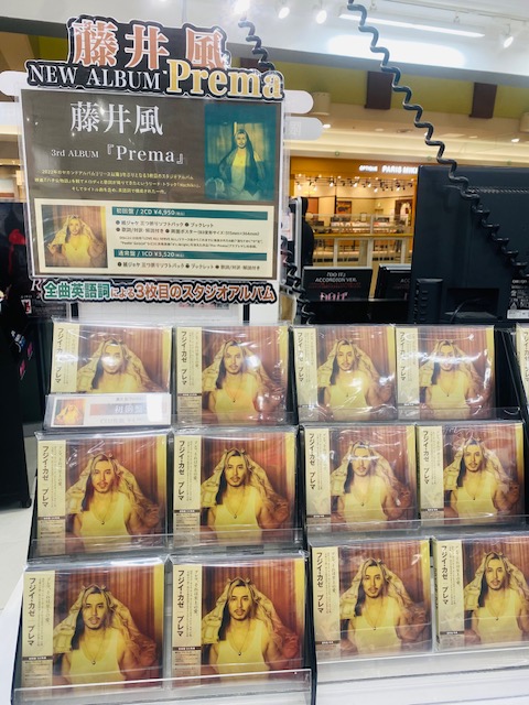 藤井風】 藤井風の3枚目となるアルバム『#Prema』好評発売中です