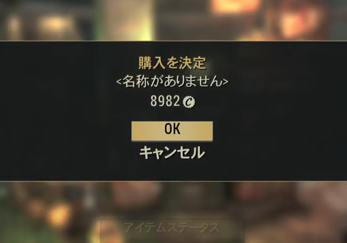 名称がありません #Fallout76