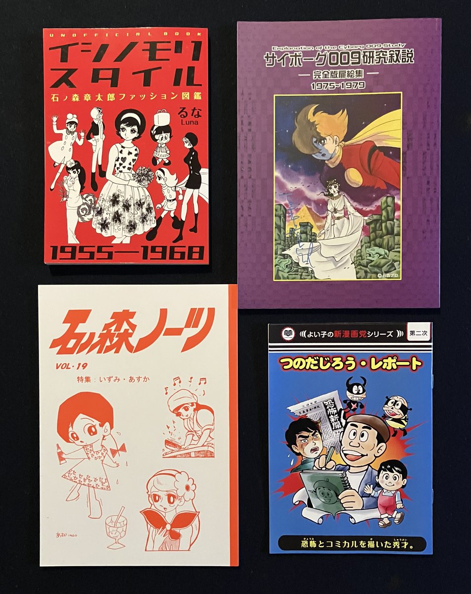 2025冬コミ新刊の通販を開始いたします。ご希望の方は、ＤＭ（メッセージ）にてお問い合わせください。なお海外への発送は出来ませんのでご注意ください。